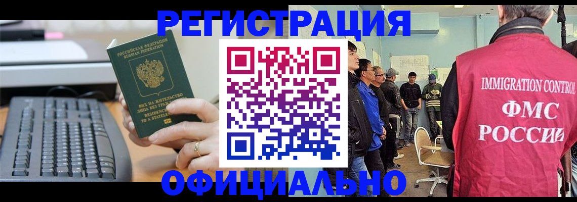 прописка ребенка в Куровском