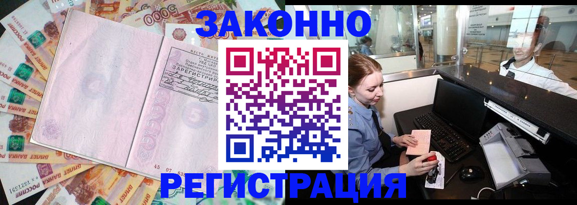 прописка для школы в Куровском
