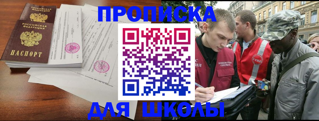 временная регистрация купить в Куровском
