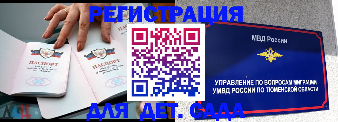 прописка гарантия в Куровском